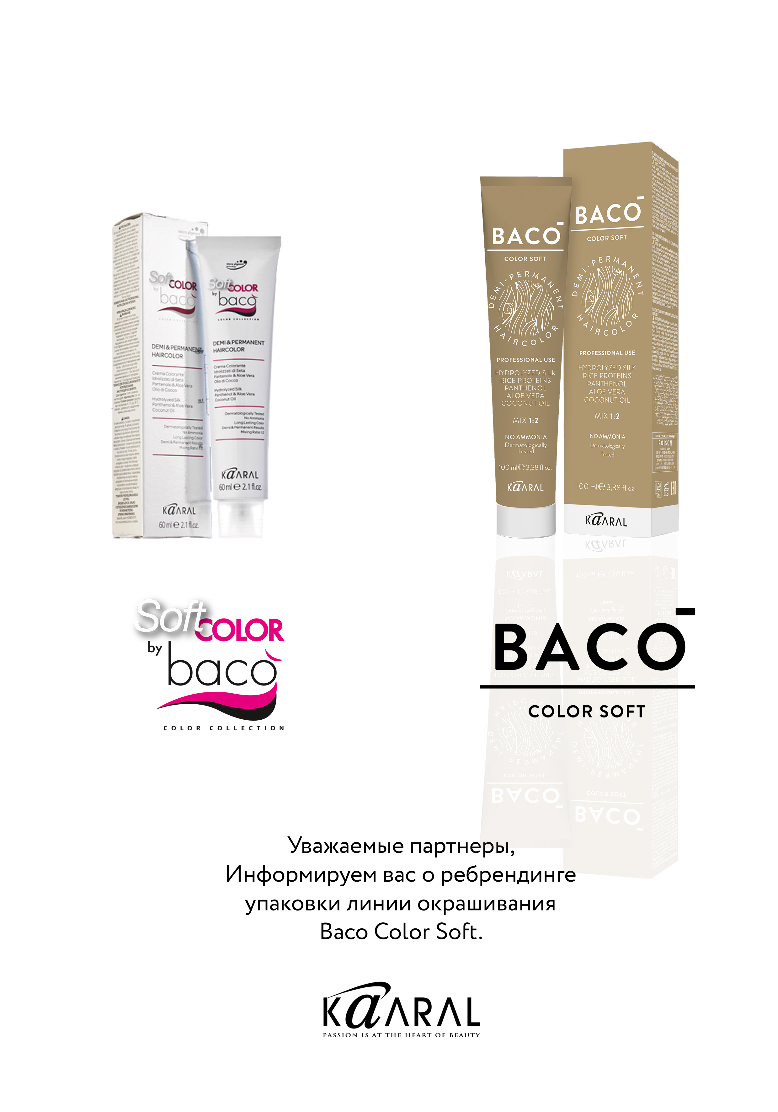 Baco-ColorSoft_old-new